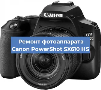 Ремонт фотоаппарата Canon PowerShot SX610 HS в Челябинске